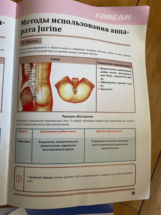 Массажер для тела Jurin KR