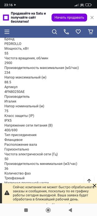 Pederolla 55 квт моноблочный