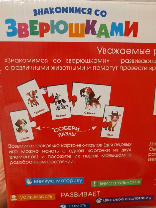 Пазлы развивающие. Зверюшки