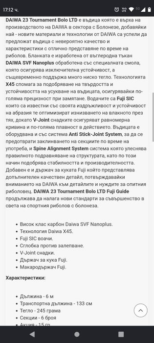 Daiwa tournament bolo