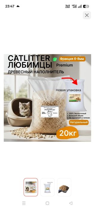 Продам наполнитель для кошек