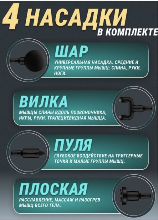 Массажер новый за 5000