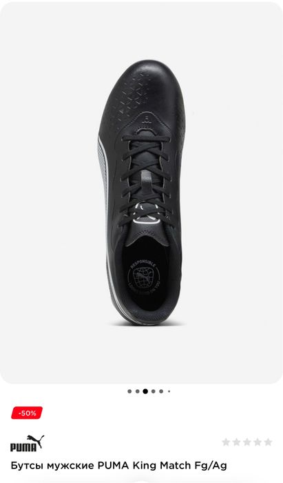 Продам бутсы Puma