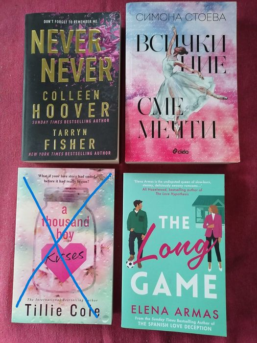 Избрани книги за 8€