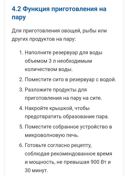 Умная Посуда Таппервер