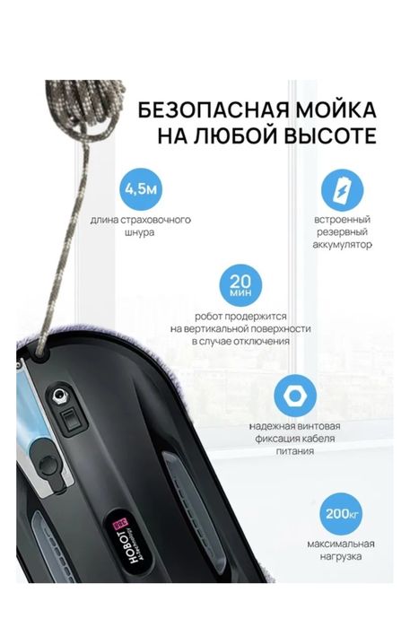 Стеклоочиститель Hobot 388 черный