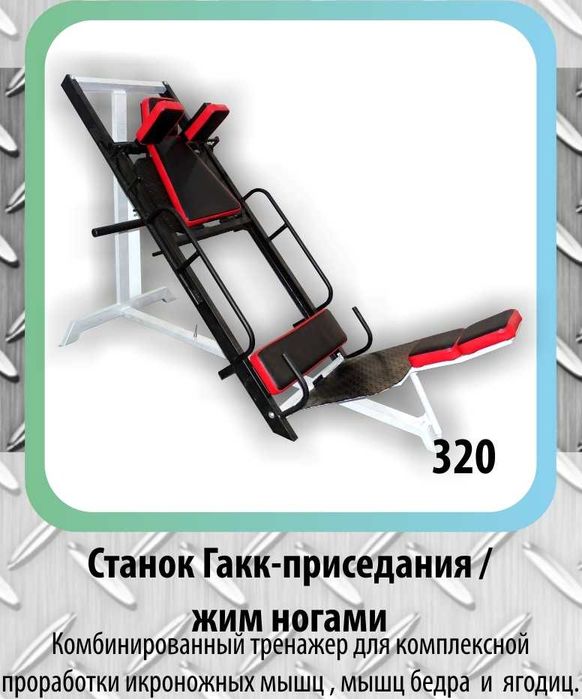 Тренажёры Новые под заказ фирма Altima Sport