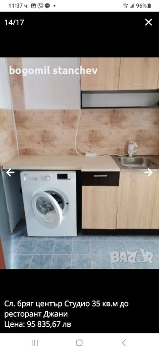 Продава се Едностаен апартамент в Сливен, Център - 35 кв.м за 714 €/кв.м - Снимка #3