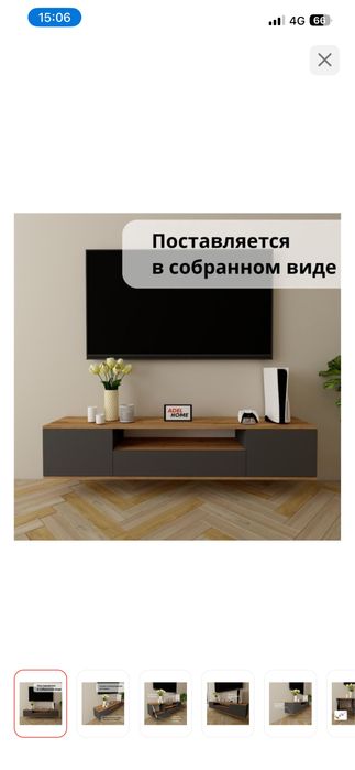 Тумба под телевизор
