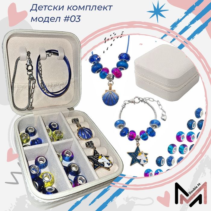 Детски комплект за изработване на бижута