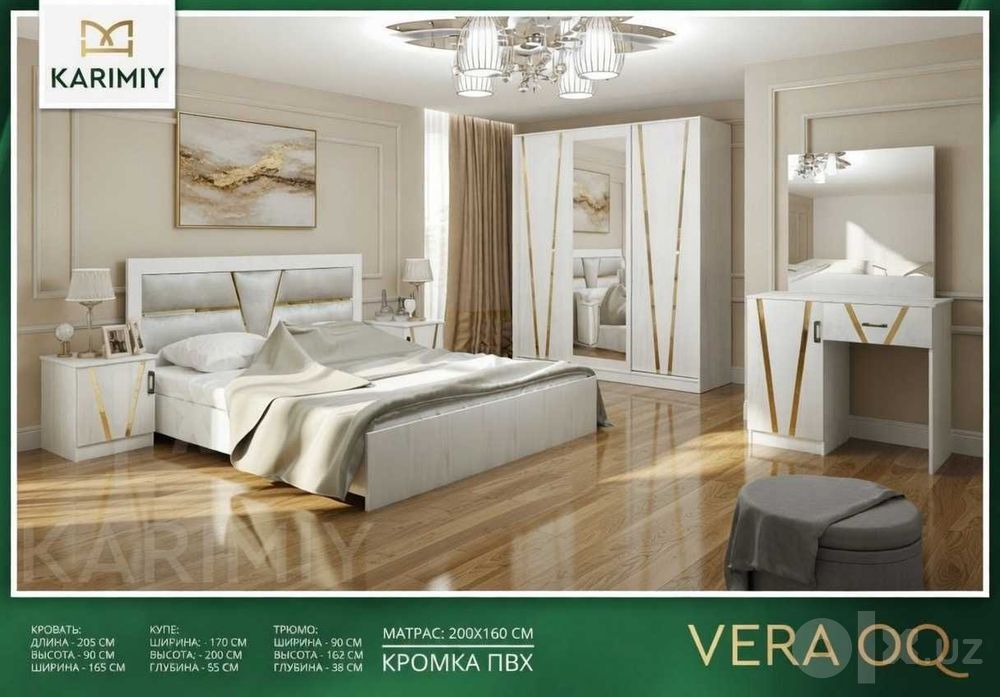 VERA  toplami спальный набор