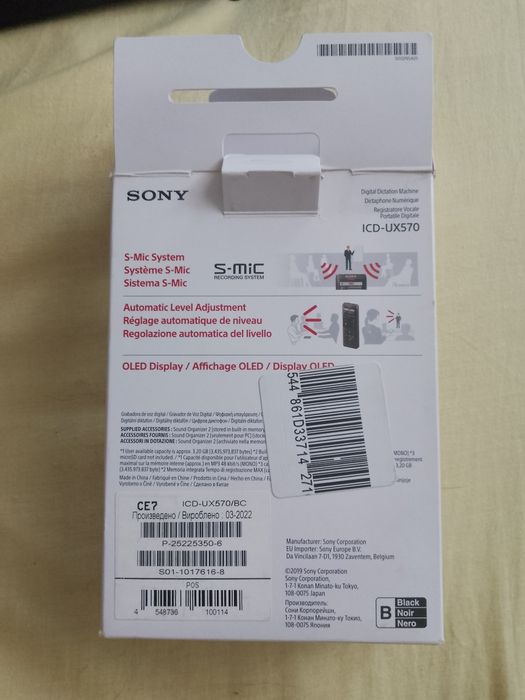 Диктофон Sony ICD-UX570