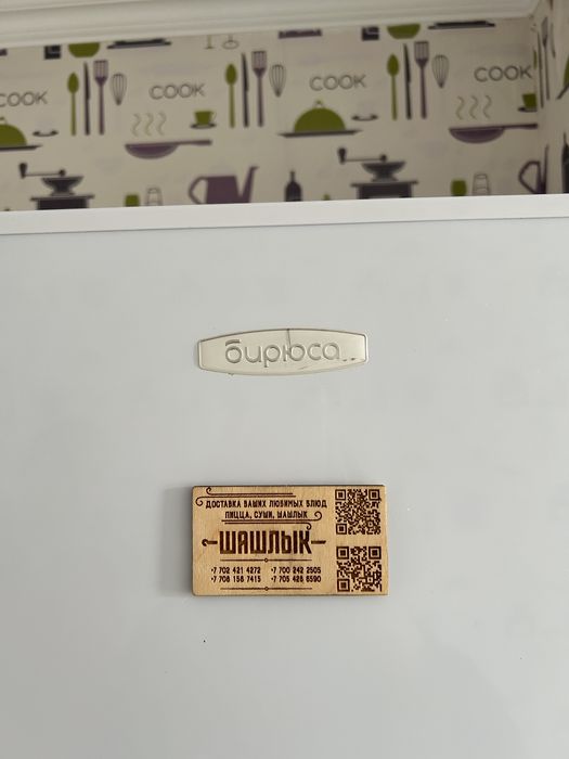 Холодильник новый бирюса