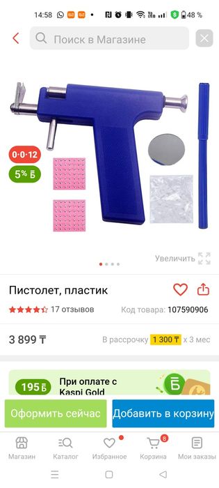 Продам апарат для прокол ушей