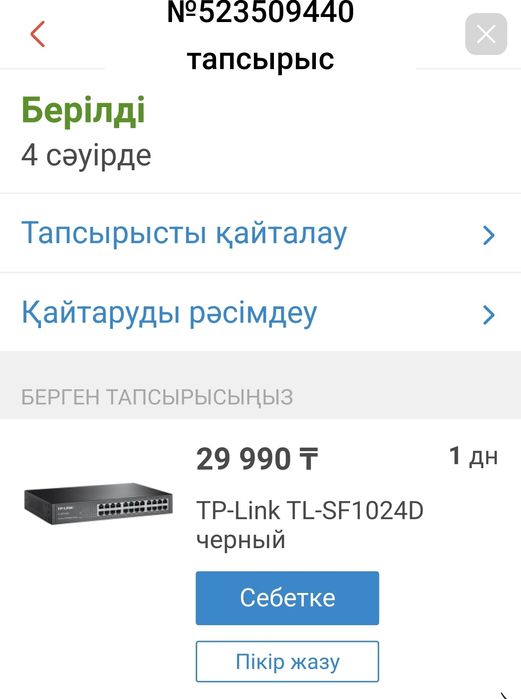 Коммутатор новый