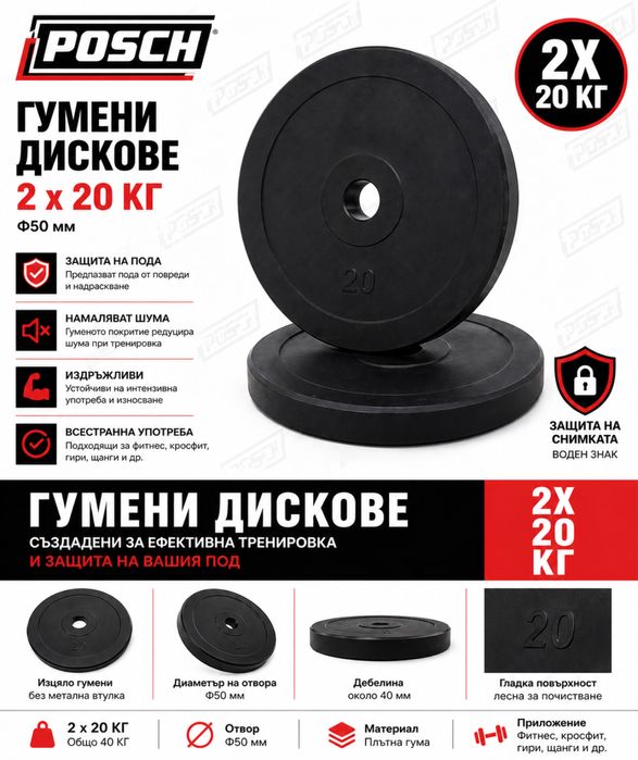 Гумени тежести дискове2.5,5,10,15,20 кг ф50 гумени дъмбели лостове