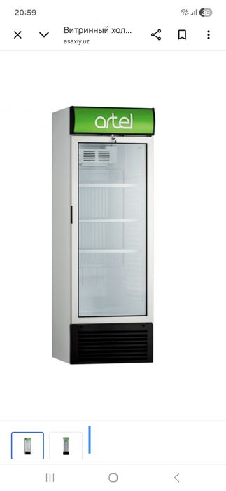Холодильник artel  /  витринные холодильник артел