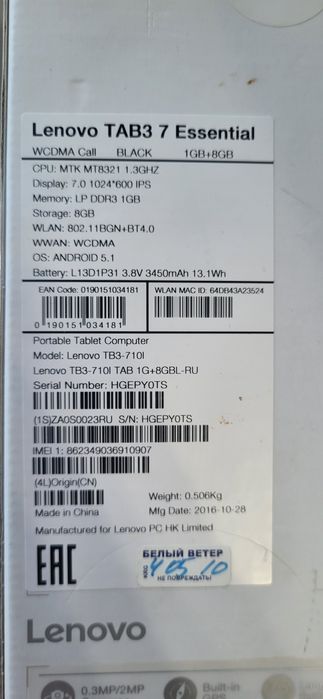 Продам планшет продам