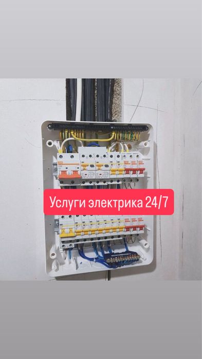 Электрик круглосуточно услуги электрика