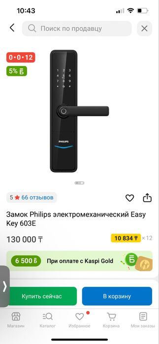 Продам электронный ключ Phillips