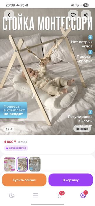 Продам для детей