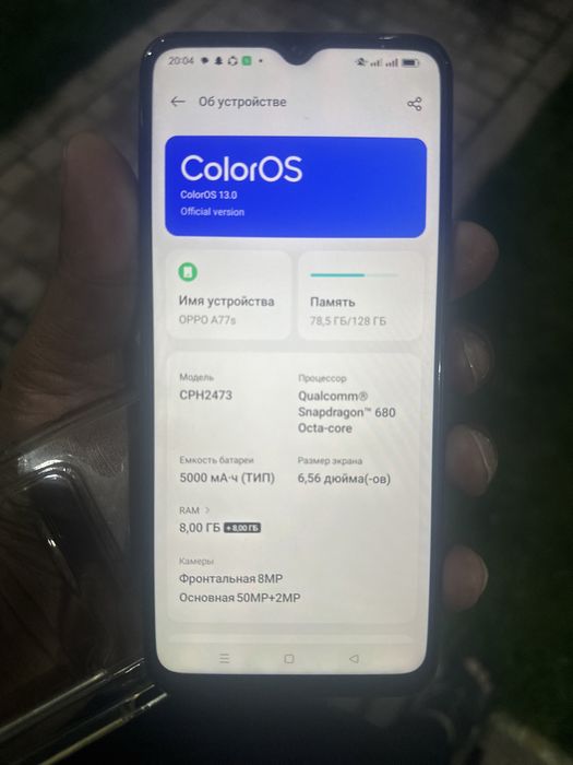 Oppo 77s . 8/128 гб. 2 месяцев назад покупал.