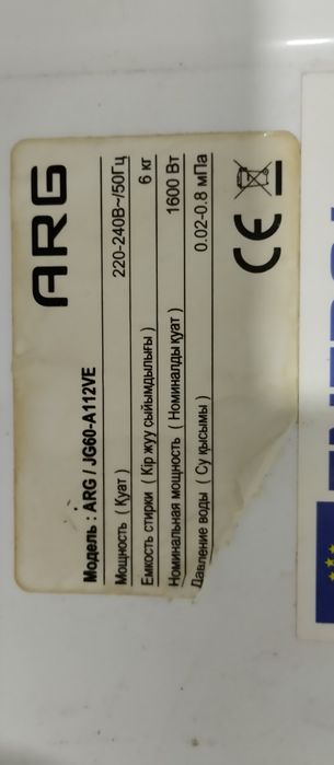 Продам стиральную машину