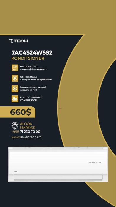 Кондиционеры 7TECH прямой по диллеру оптовой цене