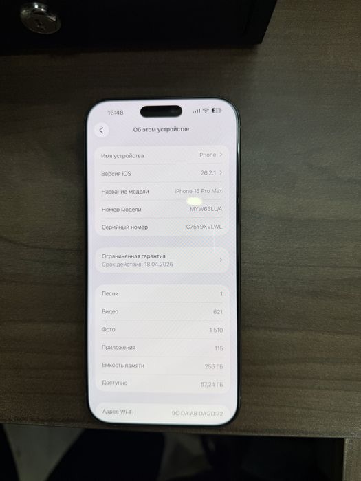 Iphone 16 pro max 256 гб