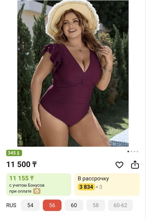 Продам купальник