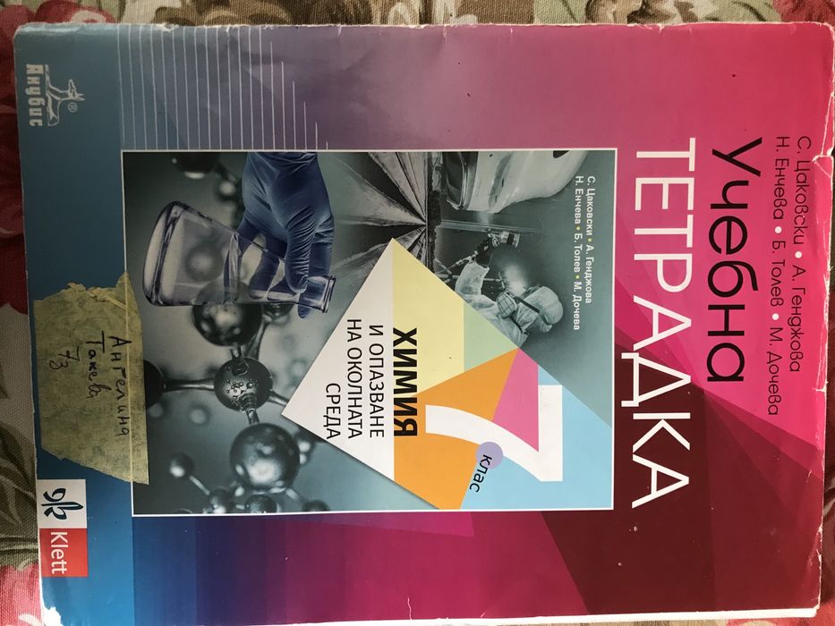 Учебни пособия за 7 клас