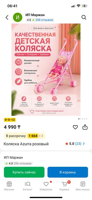 Отдам игрушки за 2500 тг