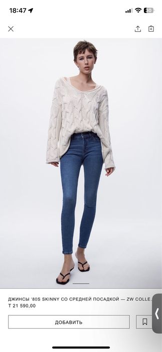 Zara джинсы размер 34, XS