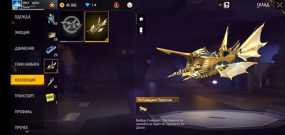 Продам аккаунт. Цена:5300тг