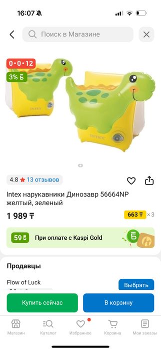 Надувные нарукавники детские