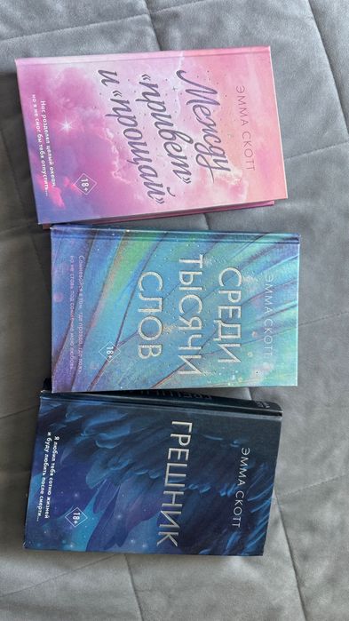 Продам книги триллеры, романы