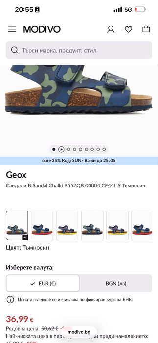 Сандали за момче GEOX