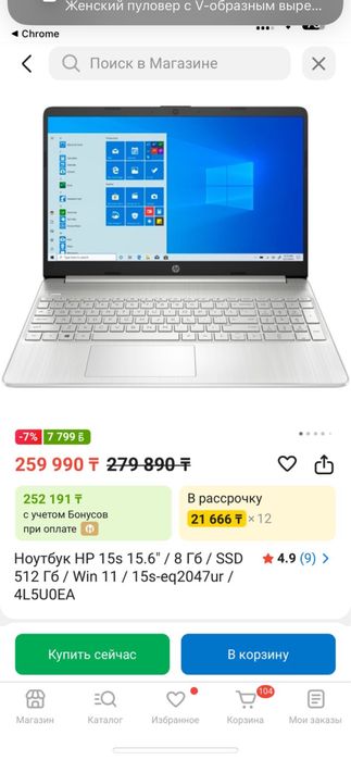Продаеться ноутбук СРОЧНО