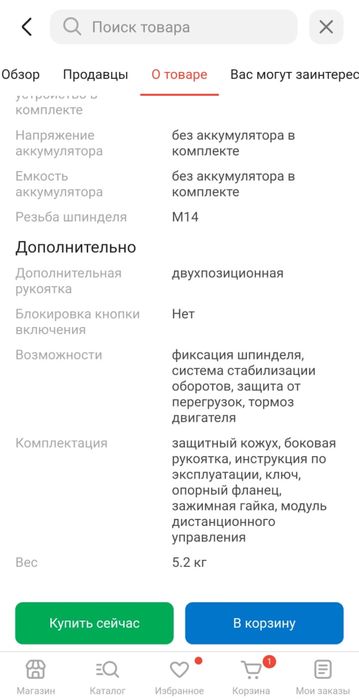 Продам новую балгарку Makita