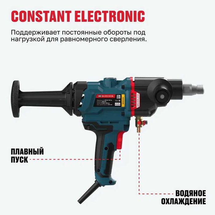 Бесщеточная дрель алмазного бурения/Olmosliburg'ulash ALTECO DD 26-200