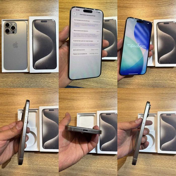 Iphone 15pro max
