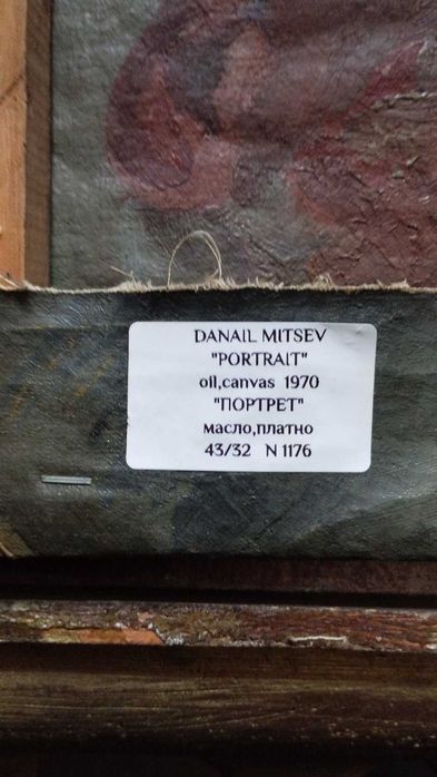 Стара колекционерска картина от Данаил Мицев