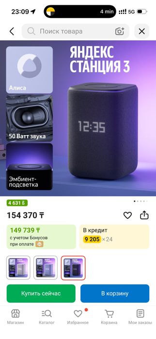 Яндекс станция 3 блэк НОВАЯ