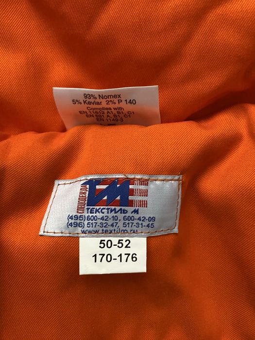 Спецодежда. Куртка …..