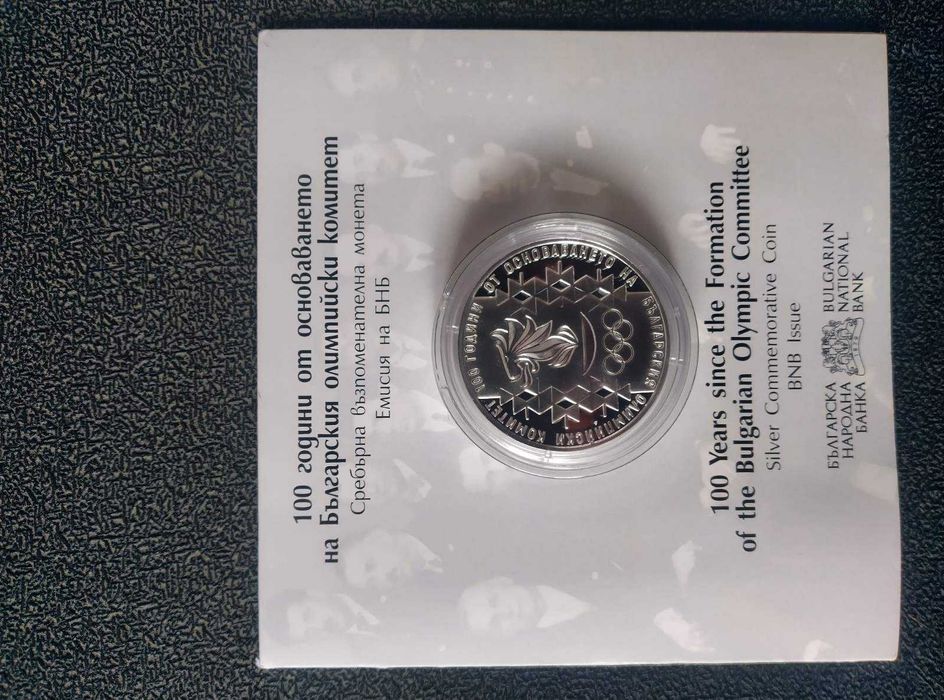 сребърна монета 100 г от основаването на Българския олимпийски комитет