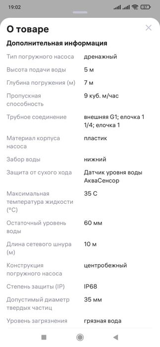 Дренажные насос дренажный