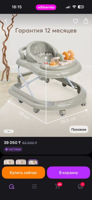 Продам ходунки в отличном состоянии