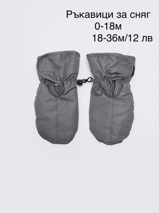 Нови зимни якета, пижами, долнища, шапки, комплекти за момче 104