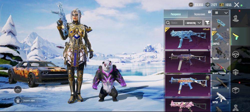 продам Pubg Mobile торг