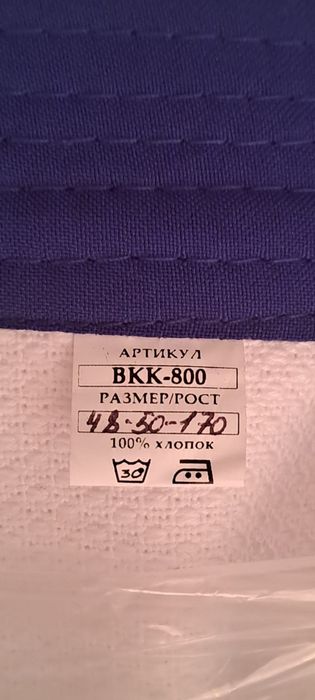 Кимоно Қазақша күрес